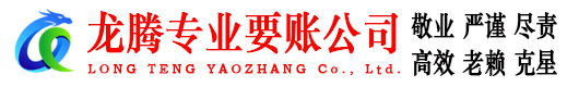 惠东要债公司