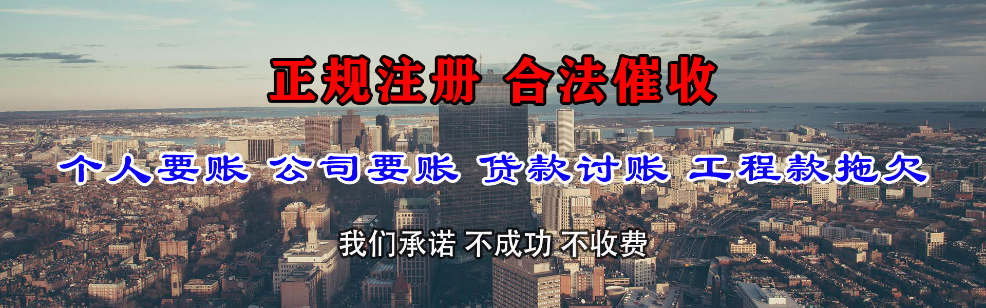 惠东要债公司